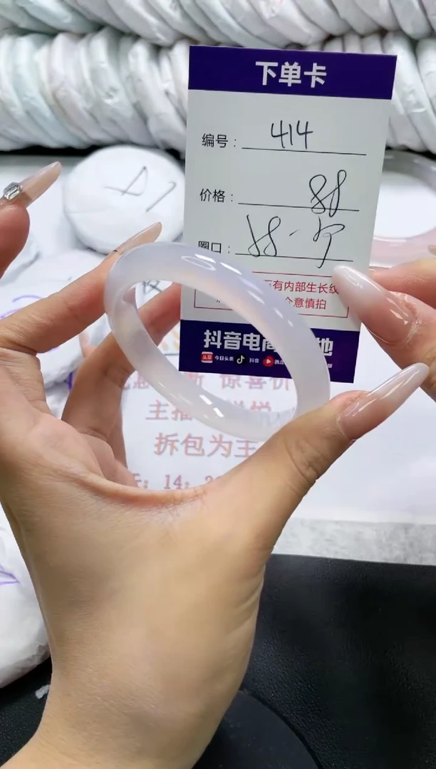 未镶嵌手镯玛瑙/玉髓414