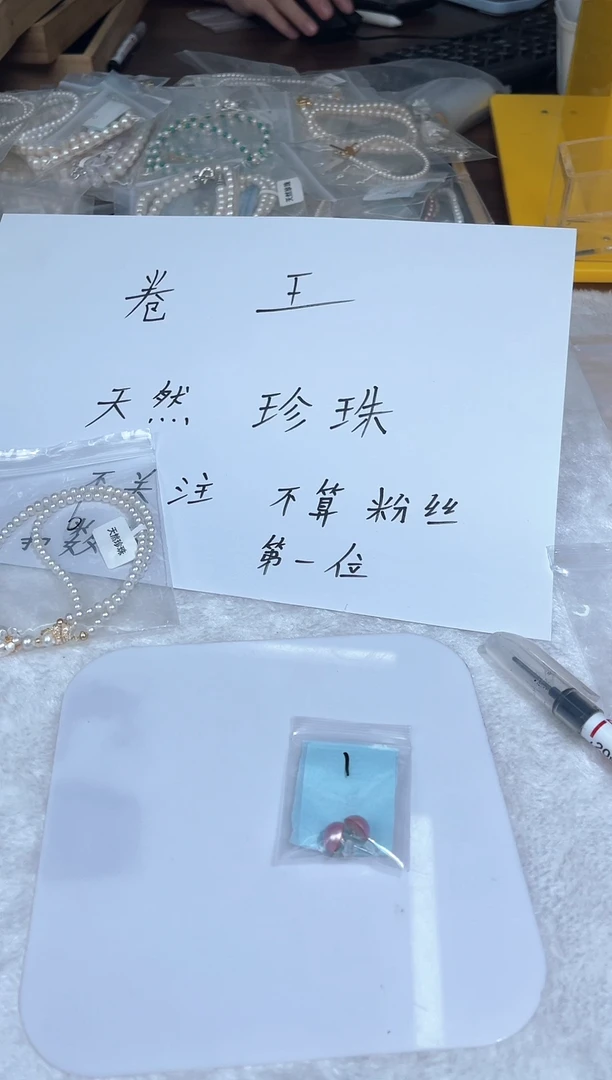 未镶嵌淡水珍珠天然珍珠睡***户1