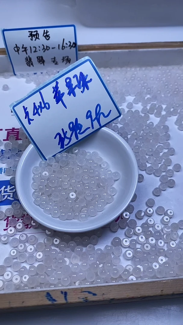 未镶嵌散珠南红玛瑙C860 荔枝冻苹果珠5*6mm25个9.9元
