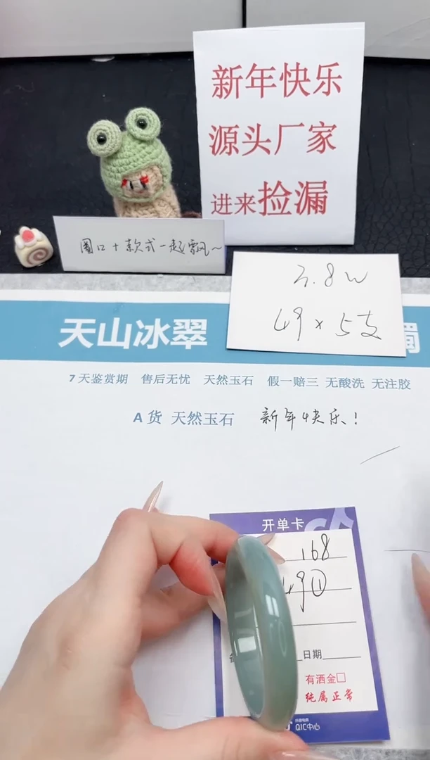 【闪购商品】石英质玉手镯未镶嵌168-52.7