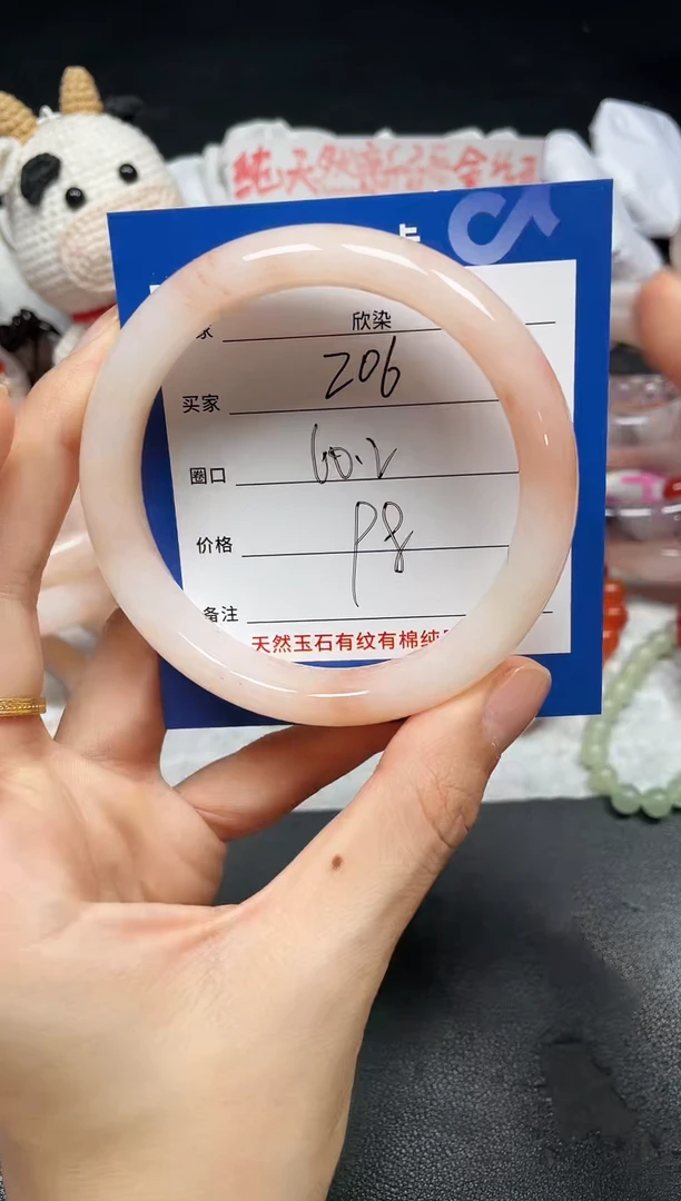 未镶嵌手镯石英质玉206