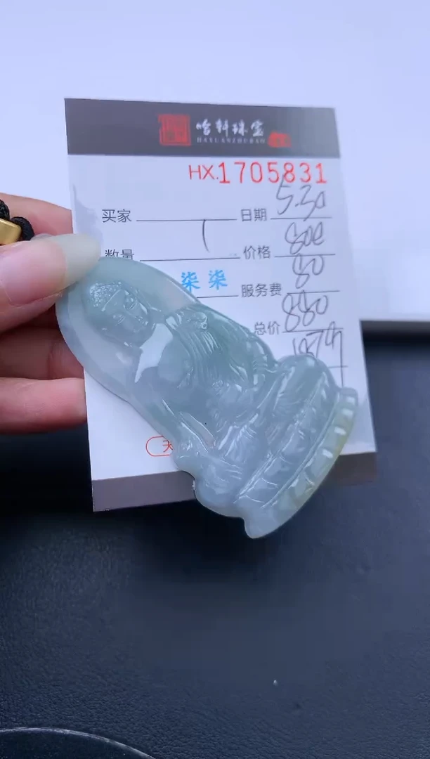 翡翠挂件未镶嵌哈轩 挂件1