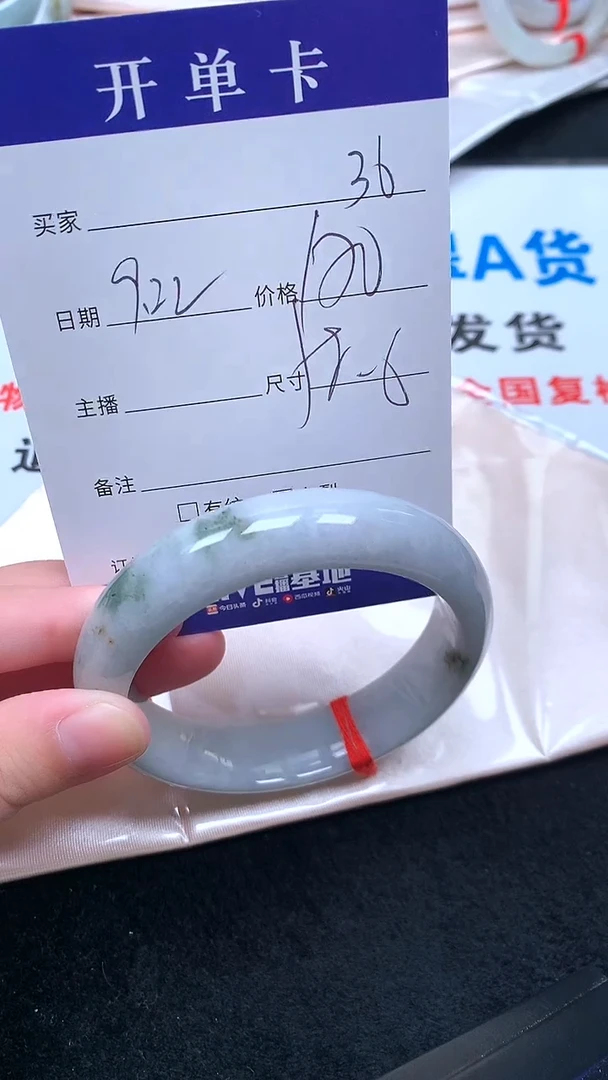 未镶嵌手镯翡翠.