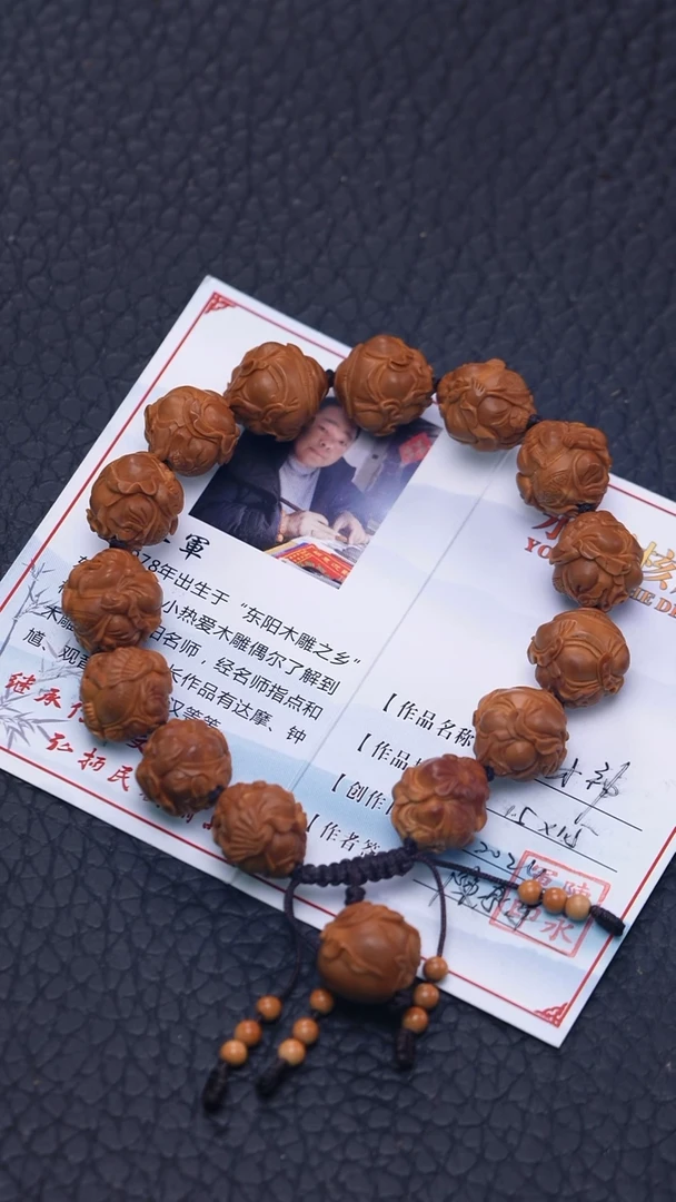 手串/手链橄榄核回血陈永军1.5小籽财神手串