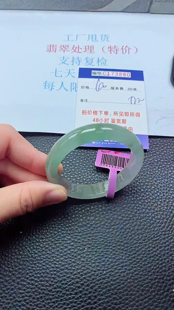 0以实物为准0000173880