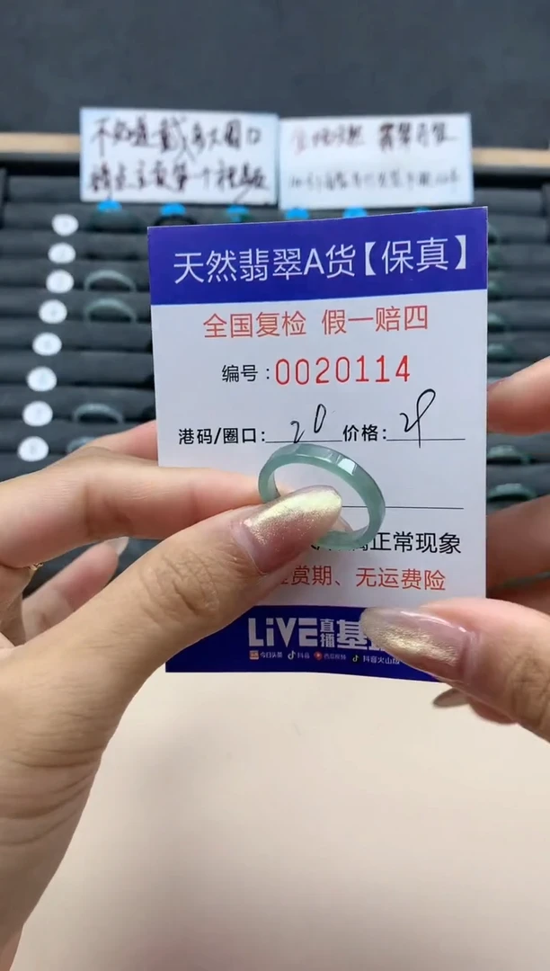 【闪购商品】翡翠戒指未镶嵌天然翡翠20114