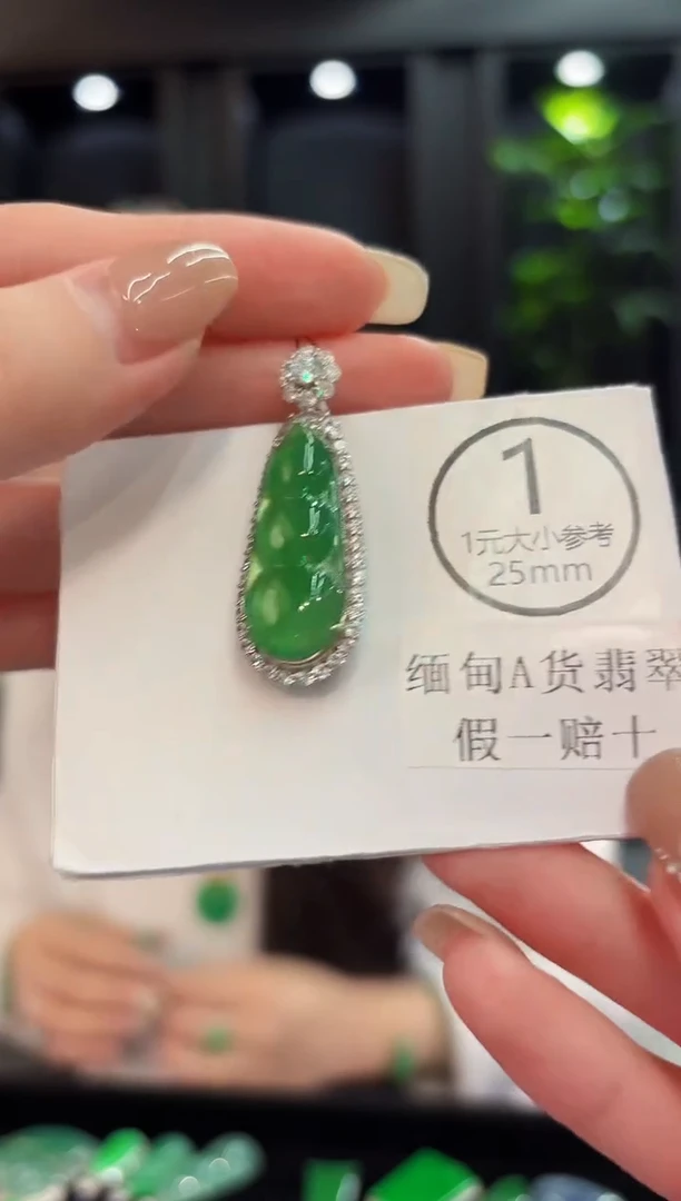 吊坠(不含链)未镶嵌翡翠 缅料A货/支持复检/一件