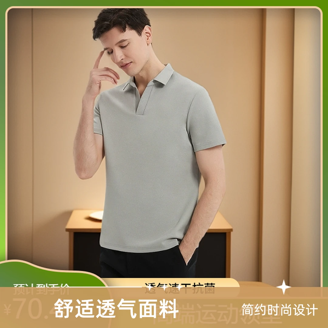 高端立领运动polo衫t恤抗菌透气速干翻领短袖免烫男装英伦痞帅