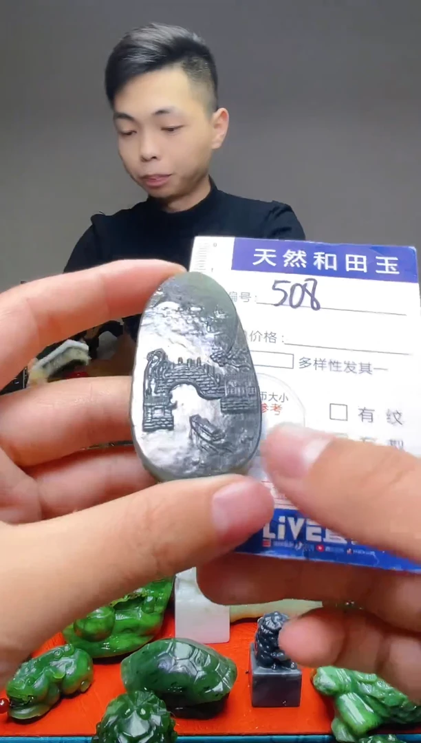 颈饰未镶嵌和田玉508