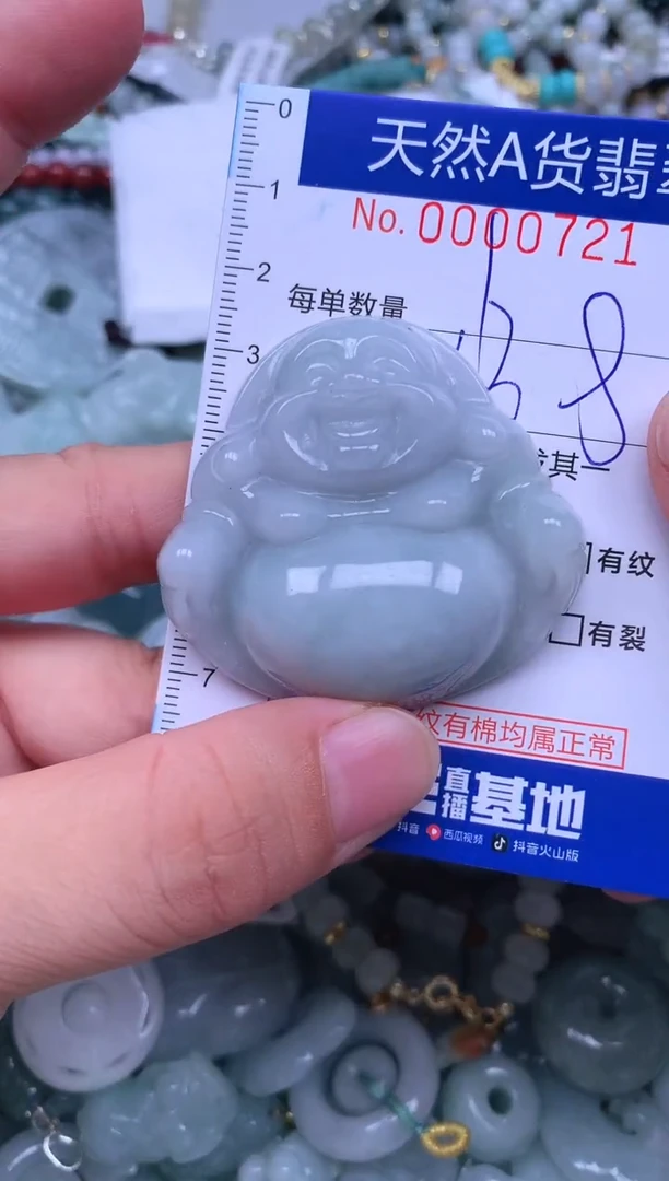 颈饰未镶嵌翡翠稔翡翠