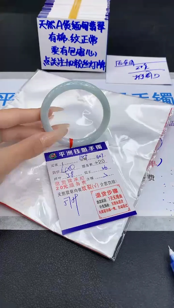 未镶嵌手镯翡翠1111