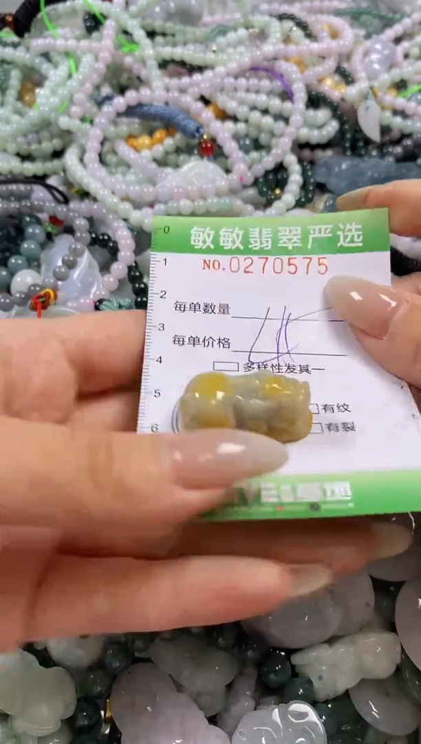 翡翠未镶嵌颈饰闪购0270575