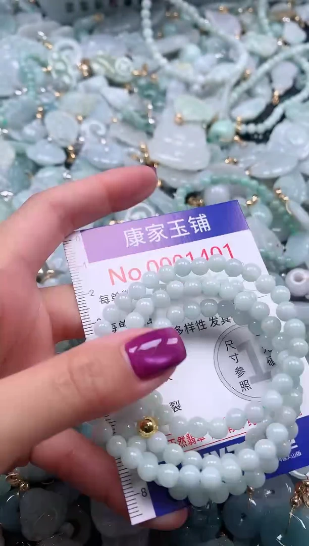 颈饰未镶嵌翡翠1401