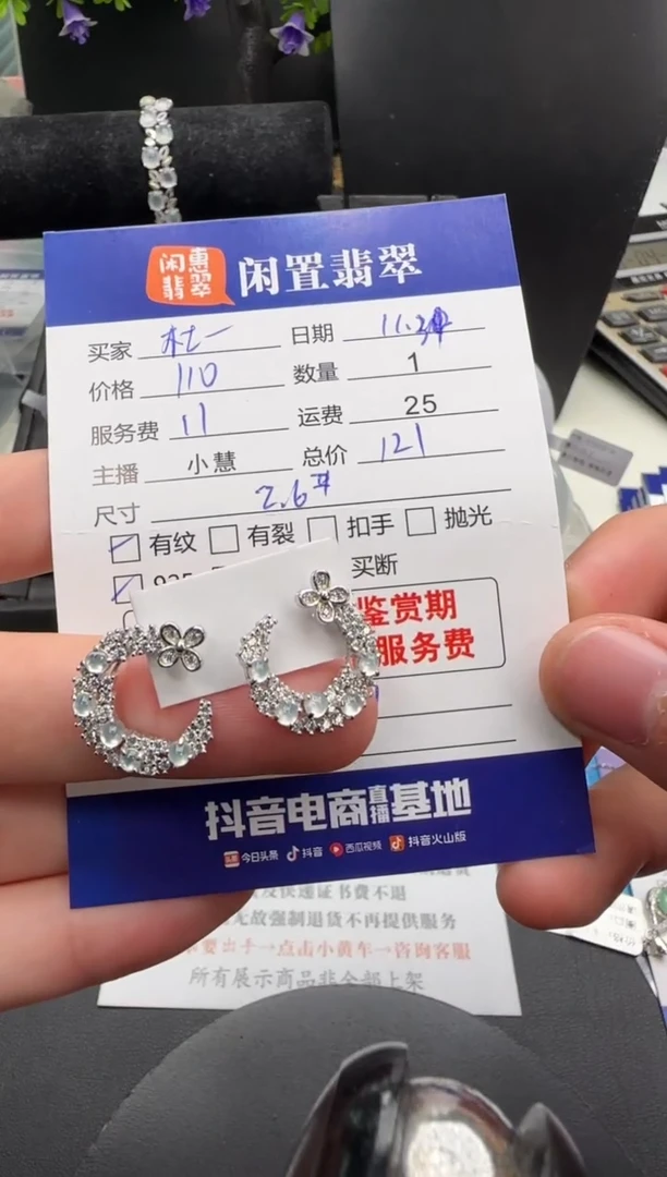 银S925镶嵌翡翠耳饰杜****牌翡翠耳饰