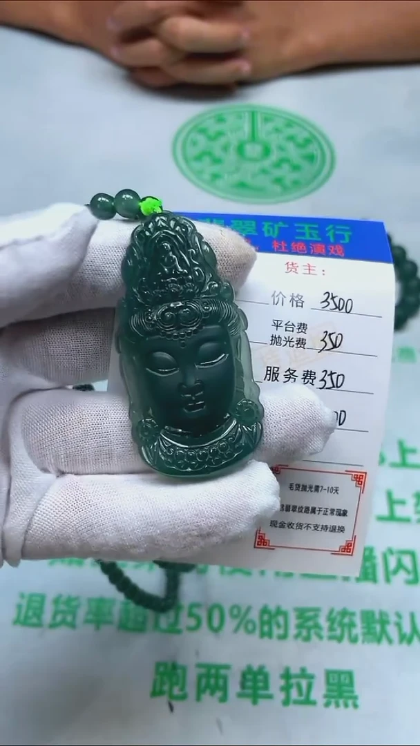 定制翡翠未镶嵌昱****8-毛货-不退不换-