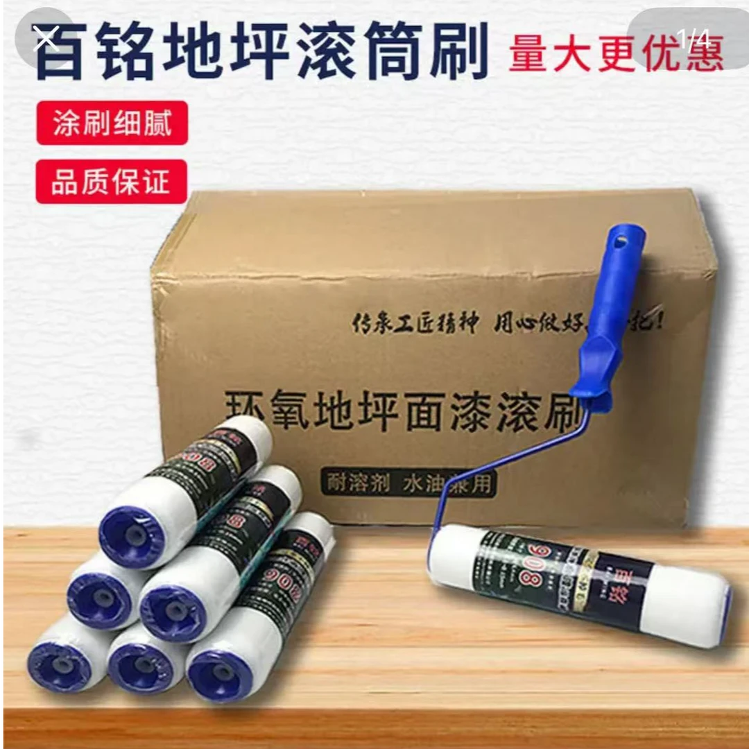 百铭908不掉毛滚筒