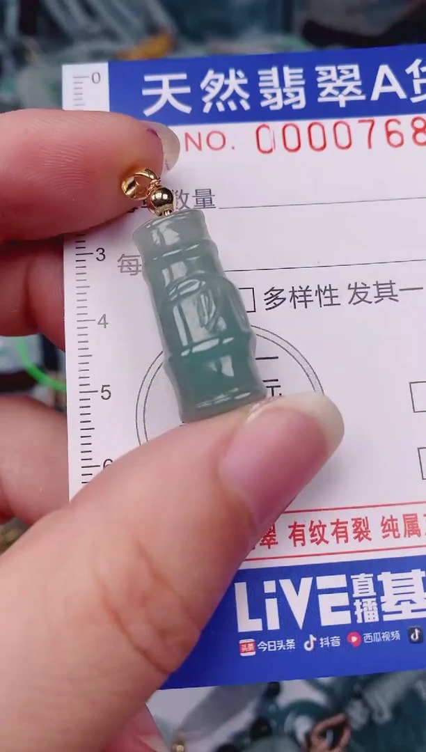 颈饰未镶嵌翡翠00000768