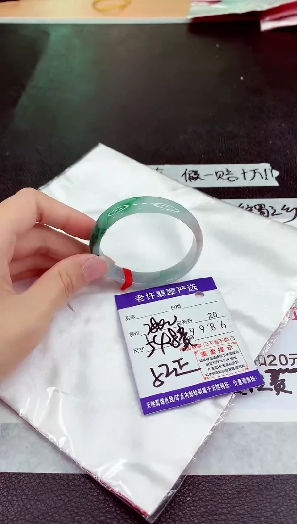 未镶嵌手镯翡翠1