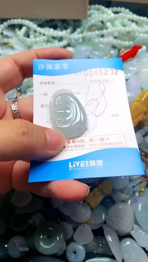 颈饰未镶嵌翡翠闪购商品0045232