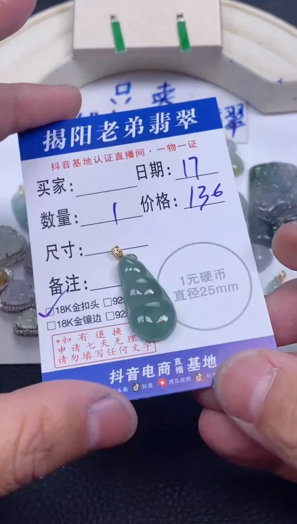 【闪购商品】翡翠颈饰18K金镶嵌多样性发其中一件