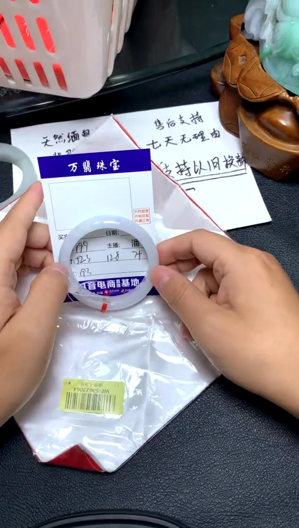 未镶嵌手镯翡翠/潘/09/27--193
