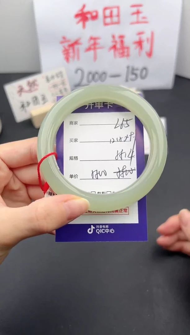 【闪购商品】和田玉手镯未镶嵌微色差L65