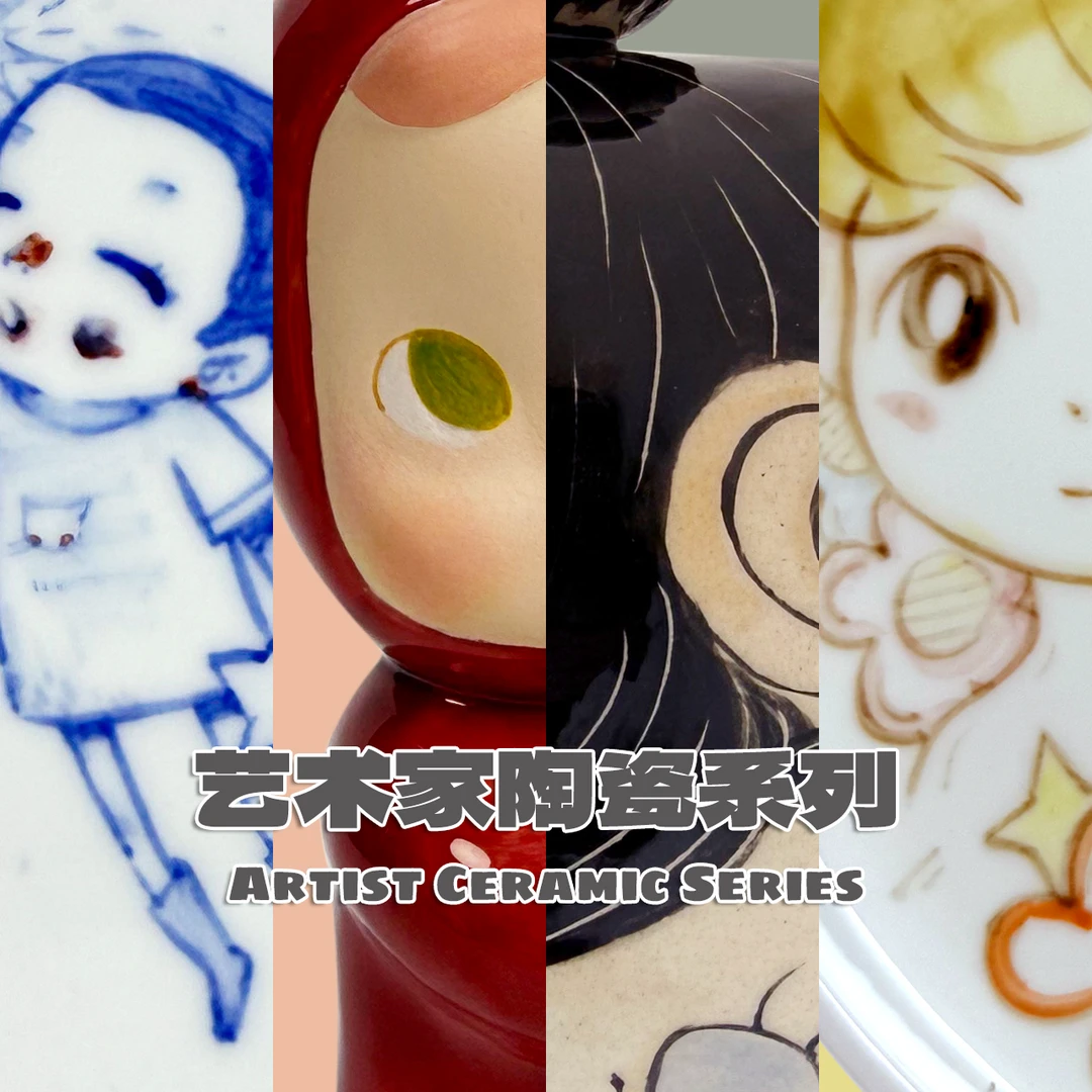 艺术家陶瓷系列原创手作