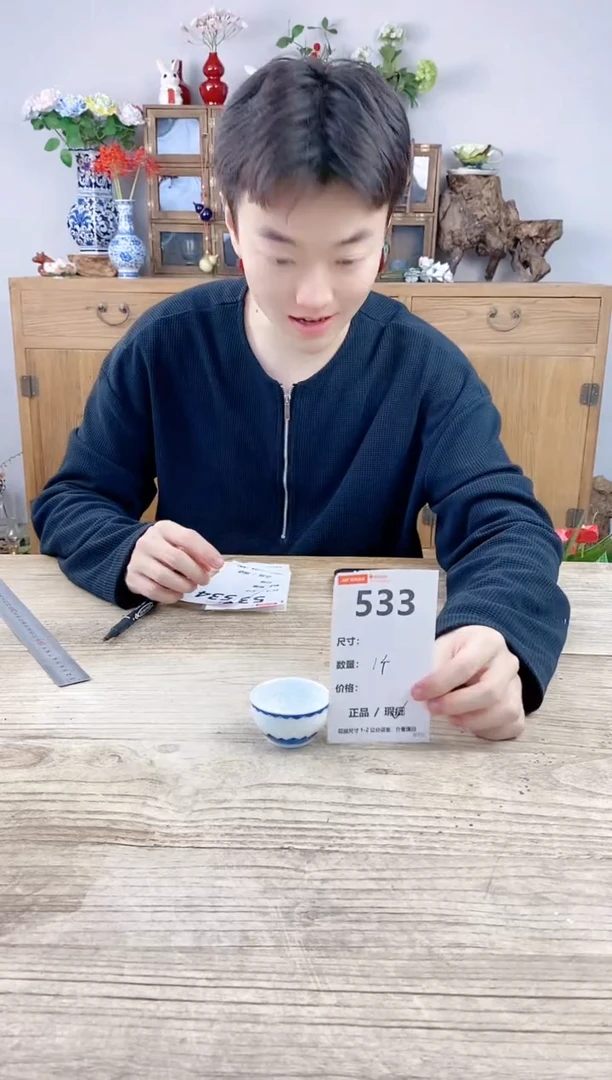 小玩子花盆直播号533