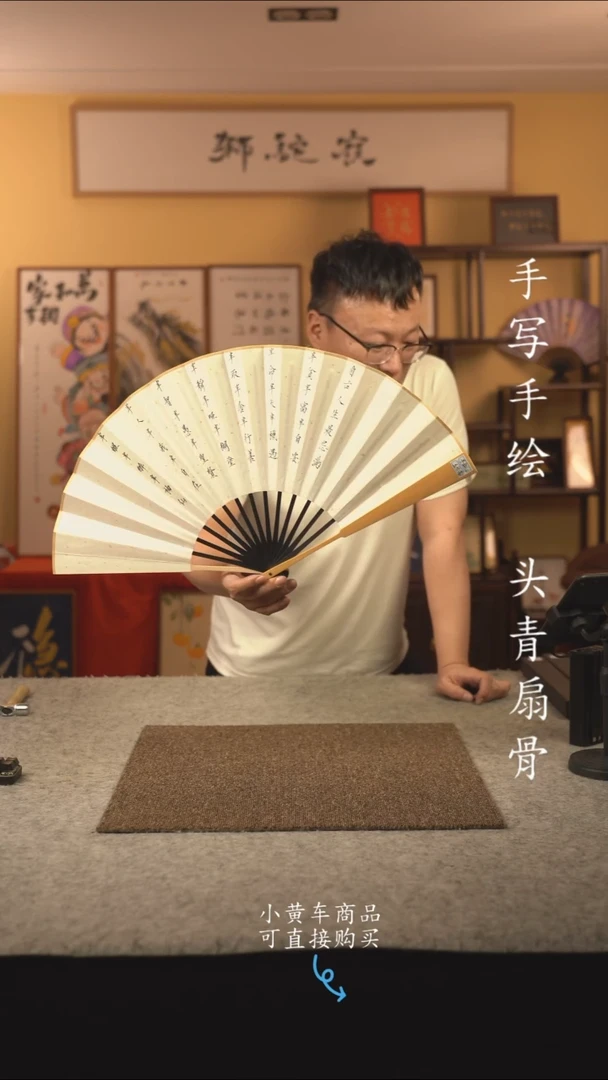 书法10寸扇子国潮书法摆件 编号玉竹半称心