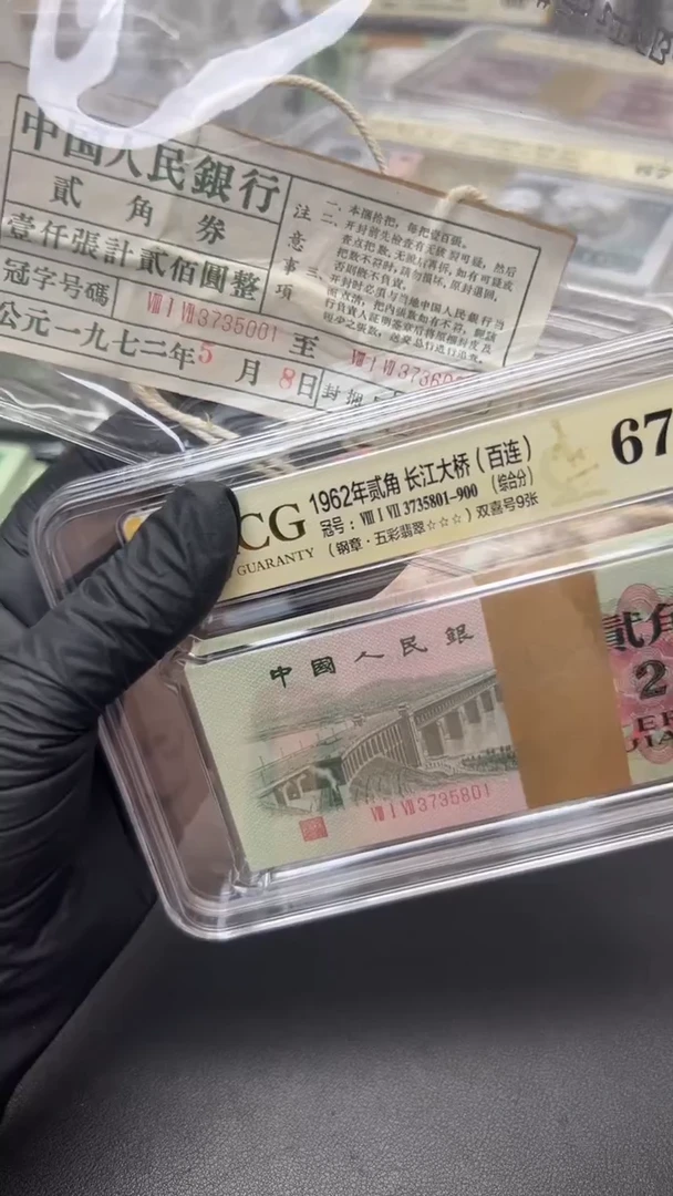 三版币大桥刀百连包邮钢章五彩翡翠带签