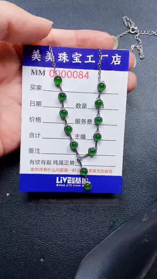 颈饰银S925镶嵌翡翠0084