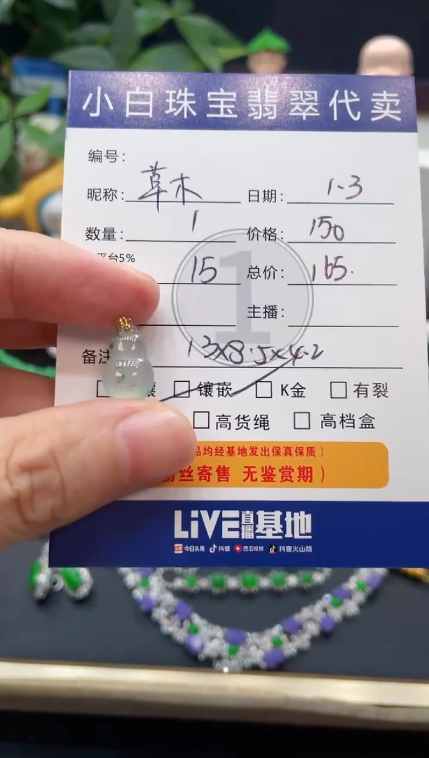 吊坠(不含链)18K金镶嵌翡翠草*?吊坠