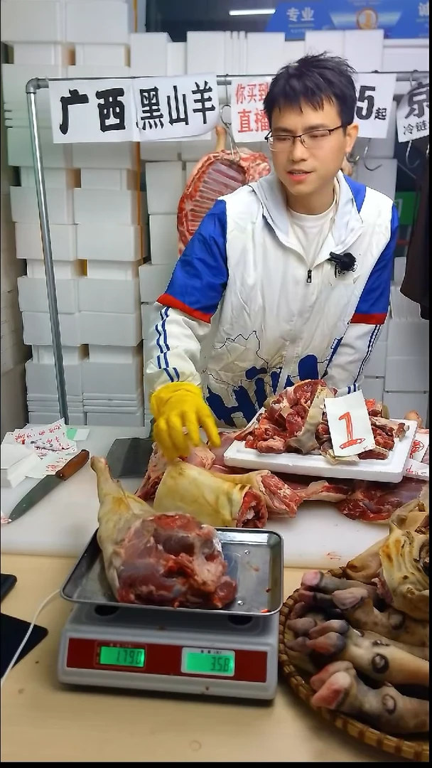 散装中国大陆20金*格羊后腿3.5斤 120元