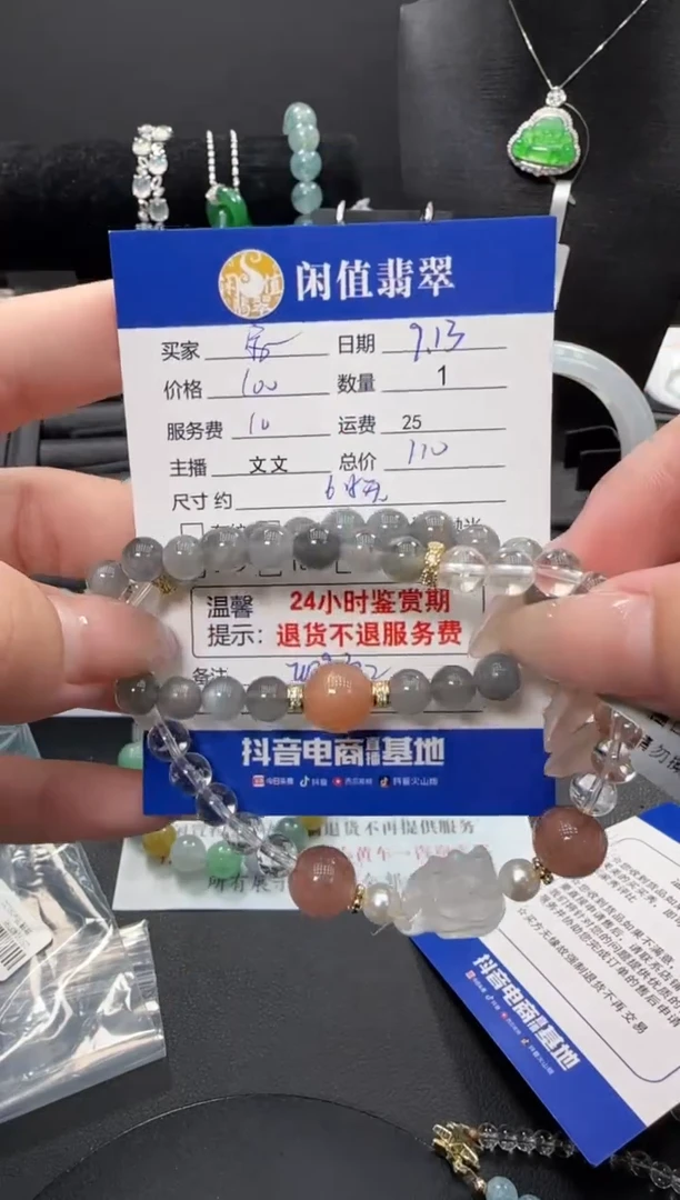 未镶嵌手串水晶宝***?水晶珠串
