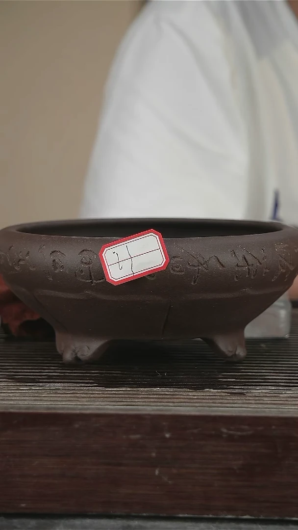 茶壶紫砂茶*笔洗盆11号