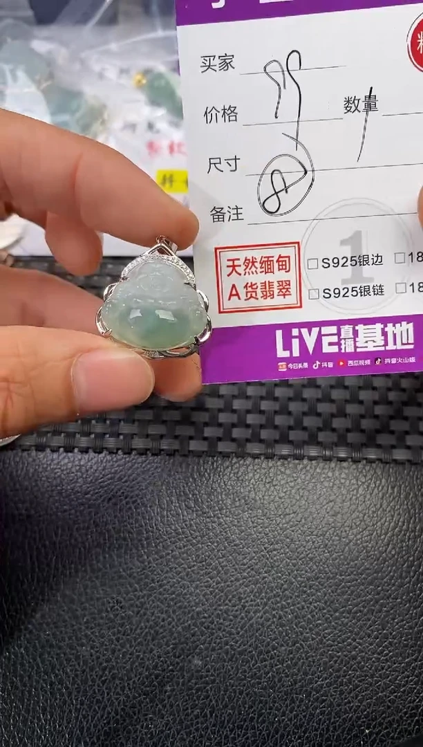 颈饰银S925镶嵌翡翠丽挂件