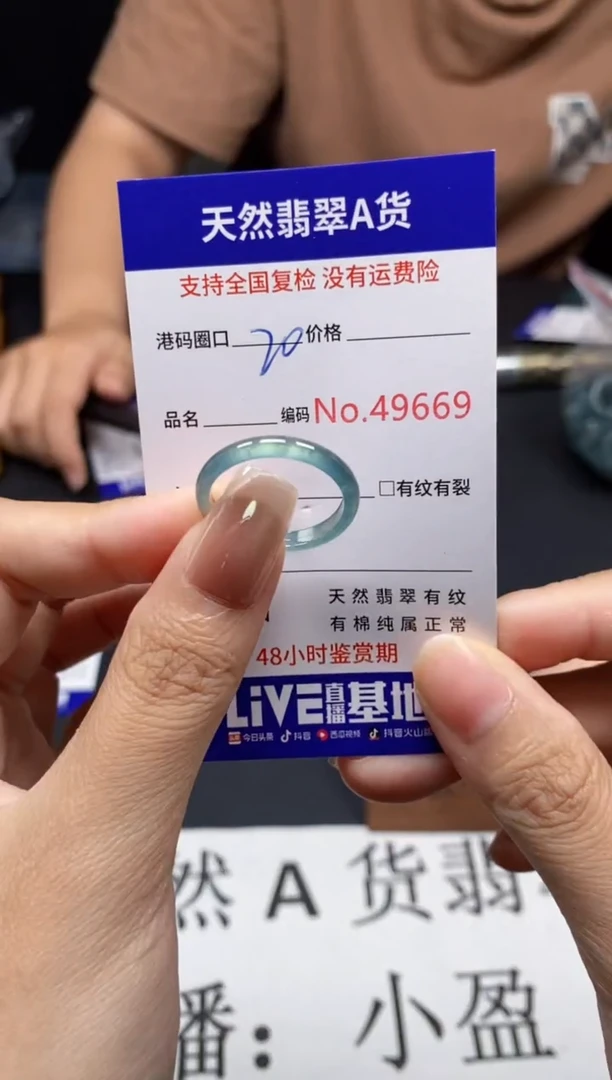 未镶嵌戒指翡翠天然A货翡翠9669