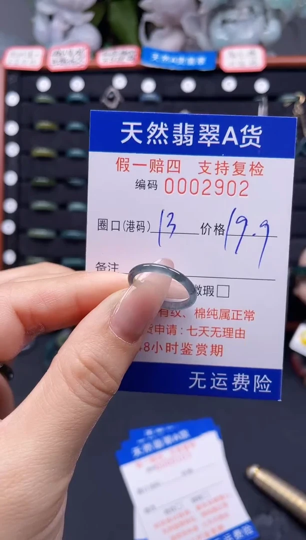 翡翠戒指未镶嵌13*2902