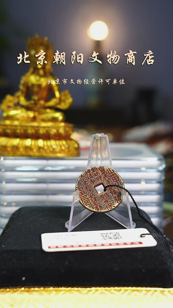 铜一**我带证书----1842