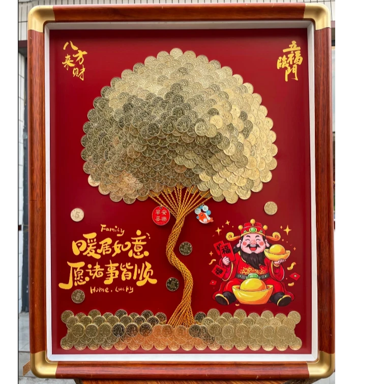 硬币发财树相框手工diy暖房礼物招财树摆件五毛装饰画摇钱树摆件
