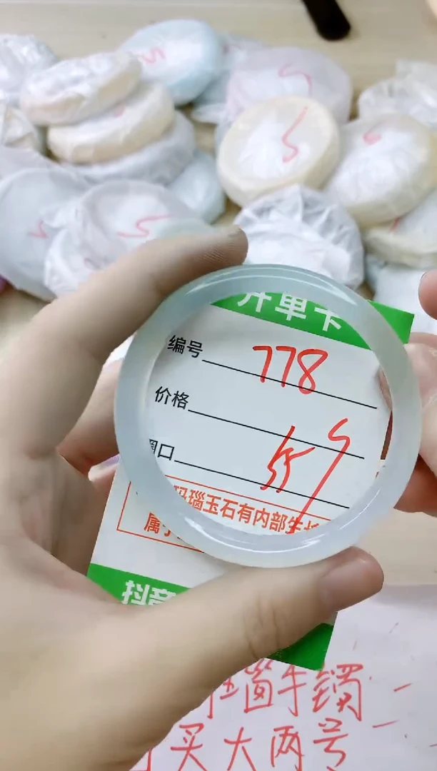 玛瑙/玉髓手镯未镶嵌778