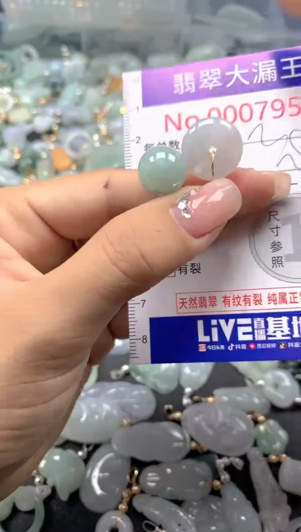 颈饰未镶嵌翡翠7957