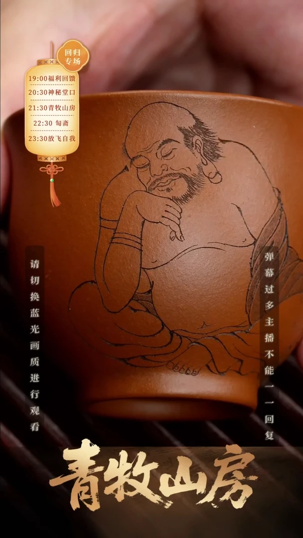 84空山造器紫砂TZ 罗汉