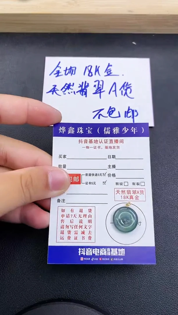 颈饰18K金镶嵌翡翠天然翡翠A货赠皮绳