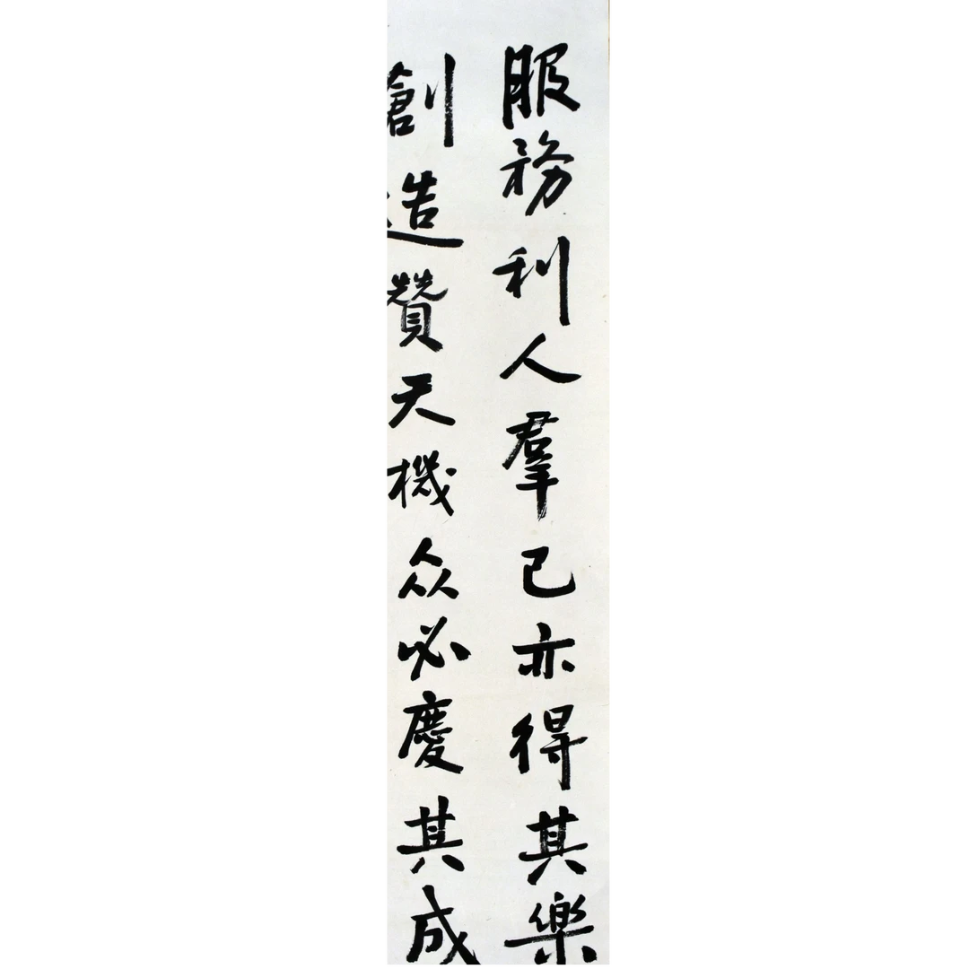 HM0443 书法 80×26cm 纸本立轴 1.8平尺