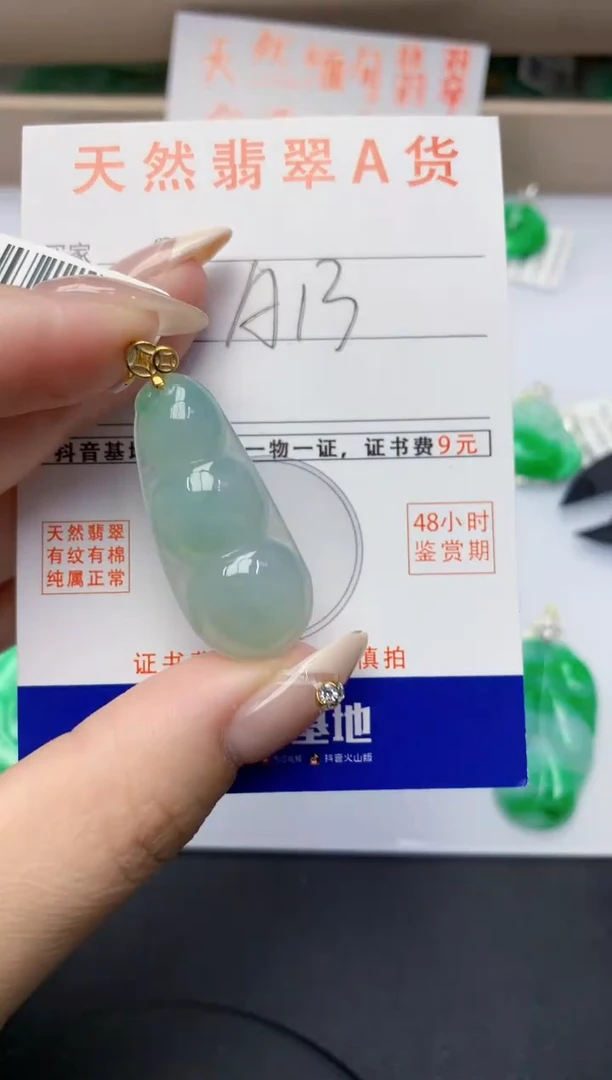 颈饰未镶嵌翡翠天然A货翡翠百元以上9元证书费自理