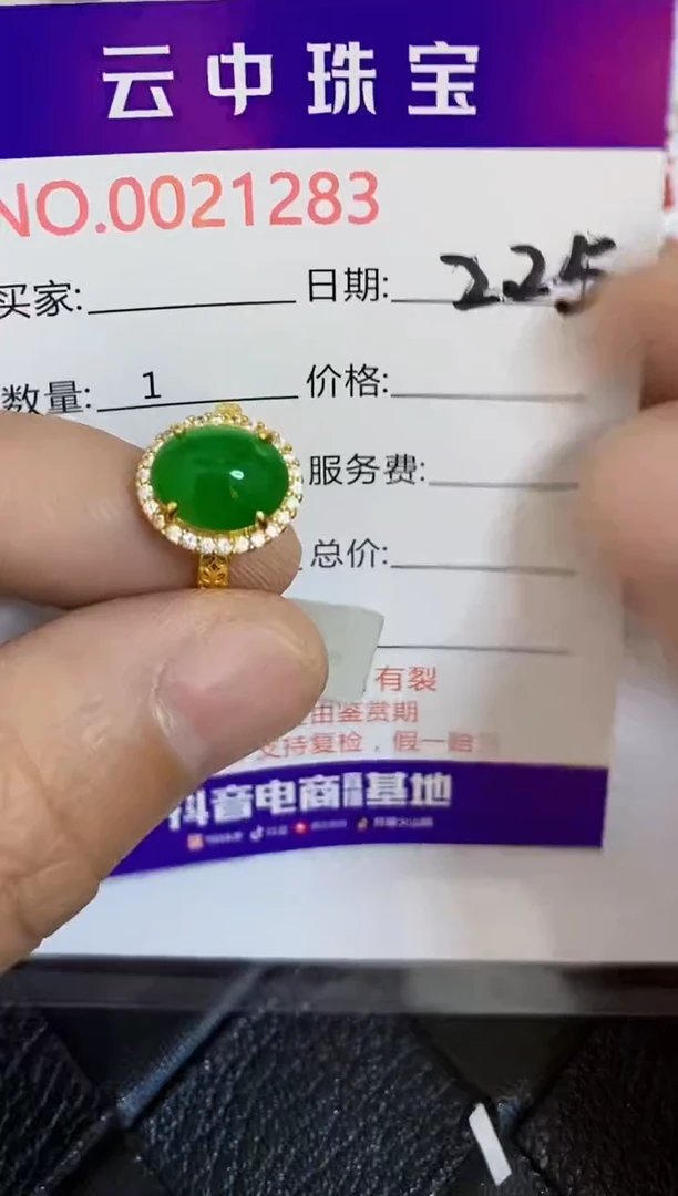 【闪购商品】翡翠戒指银S925镶嵌/1283