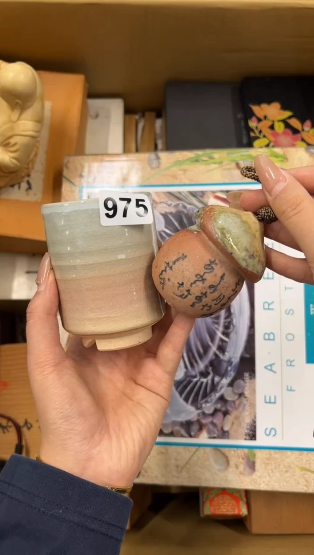 【闪购商品】瓷片975中古商品谨慎参拍