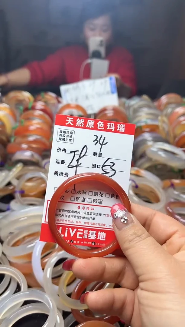 【闪购商品】玛瑙/玉髓手镯未镶嵌34