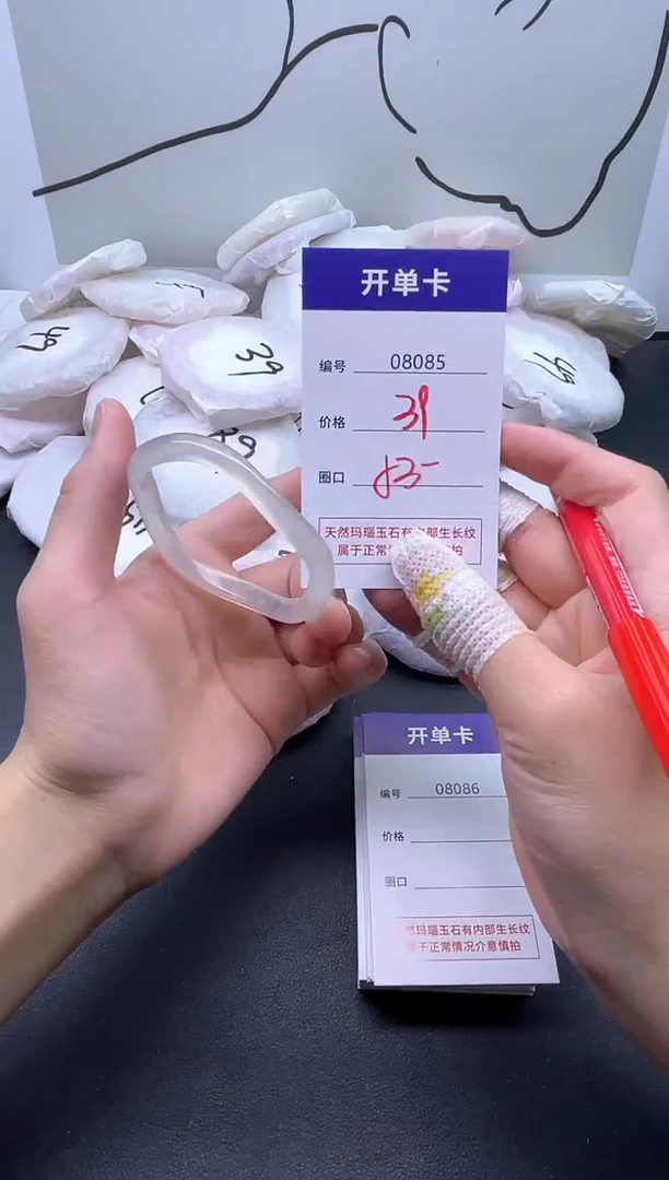 手镯玛瑙/玉髓未镶嵌8085